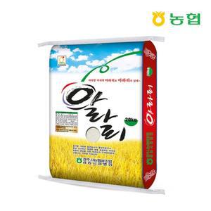 갤러리아 [경주시농협] 24년 햅쌀 아라리쌀 20kg/당일도정