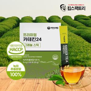 프리미엄 녹차 카테킨 50포x2박스 녹차추출분말 100% 그래뉼 스틱