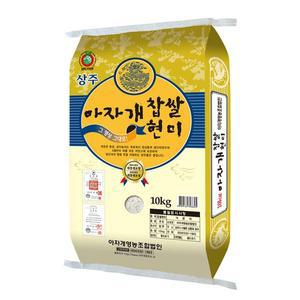 경상북도2023년산 상주 아자개 찹쌀현미 10kg -인증