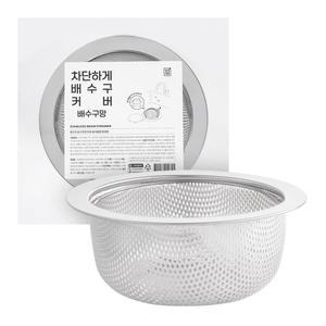 깔끔대장 차단하게 배수구망 1개