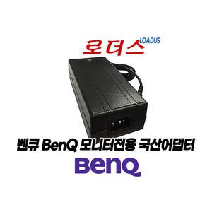 벤큐BenQ EX3203-T EX3501-T 아이케어 모니터전용 ADPC20120 호환 20V 6A 국산어댑터