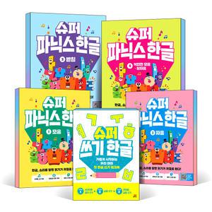 [카드10%] 길벗스쿨 슈퍼 한글 쓰기 파닉스 워크북 1 2 3 4 권 우리 아이 첫 모음 자음 받침 복잡한모음 챈트 QR 유아 학습지 책