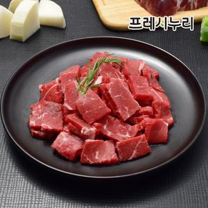 프레시누리 청정우 등심과 목심(척롤) 국거리용 150gX3팩