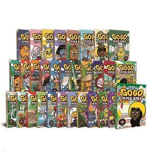 [전집] Go Go 카카오프렌즈 1~31권 세트 /아동도서7권+문구세트 증정(부록 캐릭터스티커+세계지도+여권 포함) -신간 네팔 포함