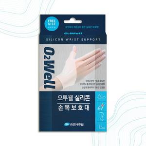 슬림핏 물세척 실리콘 손목 보호대 1팩