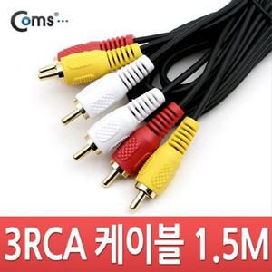 [XBI8I604]RCA 3선 케이블 1 5M 영상 음성 Coms 1.5M