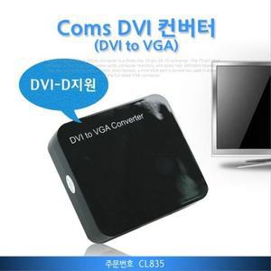 [XBI740OO]DVI 컨버터 DVI D VGA 1600x1200 지원 모니터 D