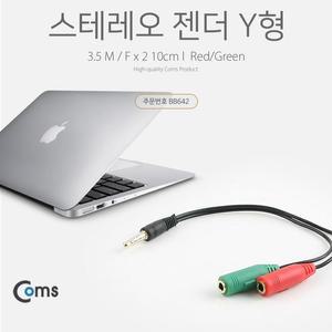 [XBI14JNM]스테레오 젠더 Y형 3 5 M Fx2 10cm Red Green