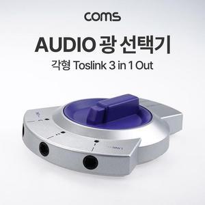 [XBI11M73]오디오 광 선택기 전산용품 pc케이블 생활잡화