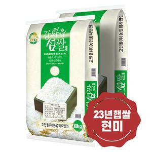 H24년 햅쌀 고인돌쌀 강화섬쌀 현미20kg