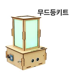 [에듀이노] F-32 [아두이노 메이커 : 무드등 키트] 아두이노 앱인벤터 코딩교육