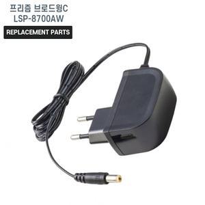 프리즘 브로드윙C LSP-8700AW 스탠드 호환 충전기 어댑터 아답타
