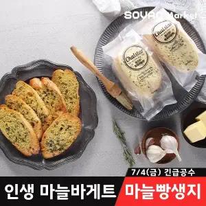 [미나리빵집] 황금마늘빵 30개입 국내산 마늘 달콤하고 바삭한 마늘바게트