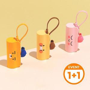더블유아이  1+1 세트)카카오 힙스터 도킹형 보조배터리 5000mAh