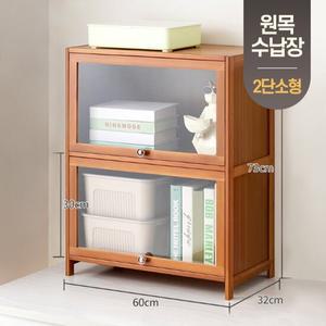 [2단 소형] 원목 주방 틈새 플립 도어 거실 수납장 보관함 정리함 600