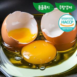 미식만찬 난각번호1번 오늘 산란한 유정란 40구 동물복지 인증