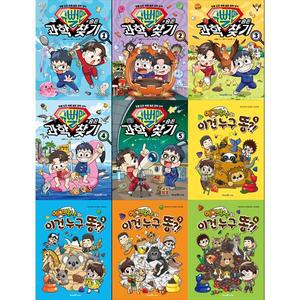 [하나북 세트] 슈뻘맨의 숨은 과학 찾기 1-5권 세트 + 에그박사의 이건 누구 똥 ! 1-4권 세 트