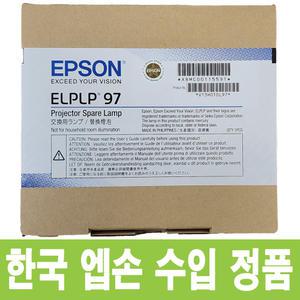 엡손 EB-X51 정품램프 일체형 교체용 ELPLP97