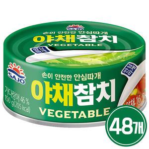 사조 야채참치 150g x 48개 / 참치캔 통조림