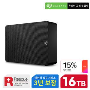 씨게이트 외장하드 Expansion Desktop 16TB 데이터복구