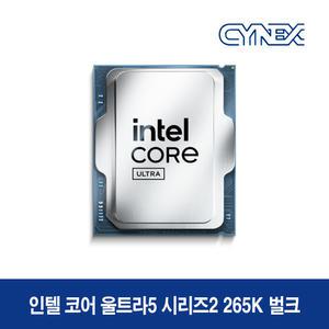 인텔 코어 울트라5 시리즈2 265K (애로우레이크) 벌크 CY