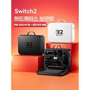닌텐도 스위치2케이스 스위치 조이콘 닌텐도 2세대 가방 닌텐도스위치2 OLED