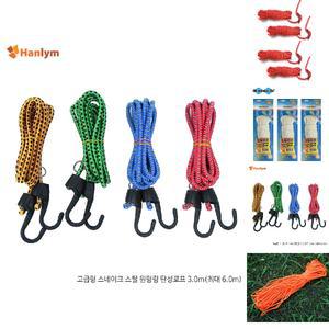 스네이크 링 탄성 로프 3M 8mm 캠핑 텐트 짐끈/등산/스트링/안전/캠핑타프/산악끈/등산용/산악/야광