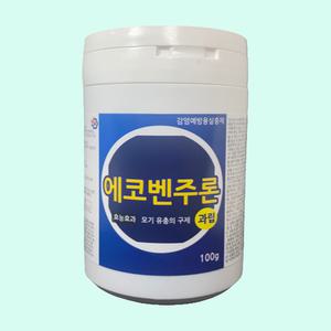 에코벤주론과립100g 집수정 파리 모기유충 성충약 노래기 거미 개미 벼룩약 정화조 변기용