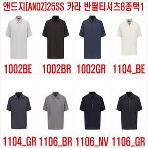 (ANDZ) 25SS 카라 반팔티셔츠 8종택1 (BLF2TT1002)