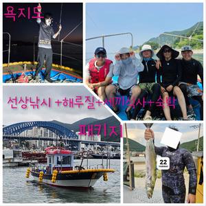 욕지도여행