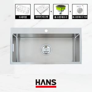 한스 SQJ970 사각 리폼볼 싱크볼 싱크대 교체
