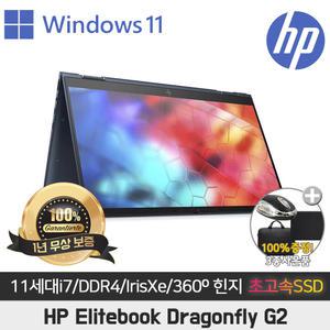HP 드래곤플라이 G2/I7-1165G7/IrisXe/32G/SSD512GB/13.3 FHD/win11 엘리트북 dragonfly 초경량 360도힌지 ddr4 가벼운 사무용 a급중고