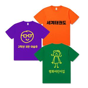 단체티 전문제작 티셔츠 반티 학교티 동호회 단체티 회사 프린팅 티셔츠 제작