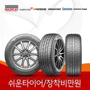 금호타이어 SUV HP71 265/40R22 265 40 22