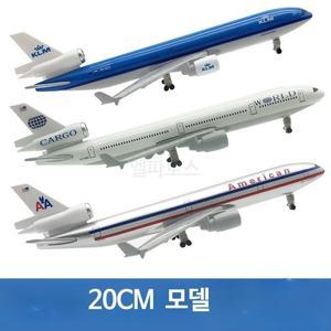 비행기 모형 다이캐스트 20CM 맥도넬 더글러스 MD-11 에어버스 보잉 합금 랜딩기어 장식 장난감
