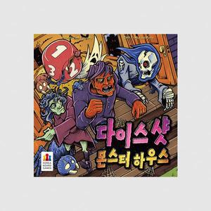 [코리아보드게임즈]다이스 샷: 몬스터 하우스 보드게임