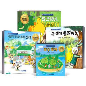 [무배] 호수모자 비밀이 가득한 초록 상점 발견쟁이 달록이 그 얘기 들었어 1 2 3 4 단계 받침 없는 있는 이중 모음 어려운 글자 우리 아이 읽기 독립 특허받은 한글 동화 책