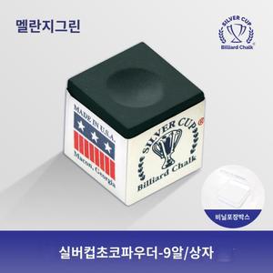 대회쵸크 블랙 파우더 선수용 당구 파우더블루 대회 실버크릴리언트파우더9매 에메 초크