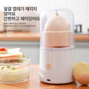 계란혼합기 에그 쉐이커 에그스피너 믹서 계란 자동계란