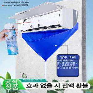 셀프에어컨청소 키트 벽걸이 천장형 다회용 PVC