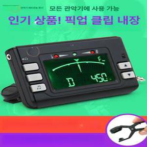 튜닝기 플룻 튜너 범용 크로매틱 조율기 트럼펫