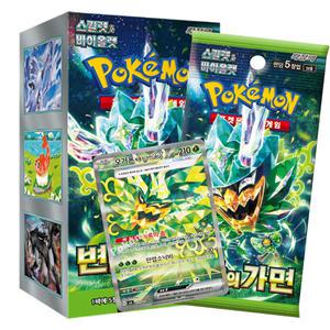 포켓몬카드 스칼렛&바이올렛 확장팩 변환의 가면 1box