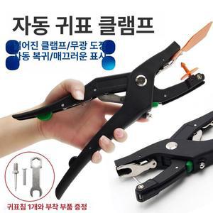 이표장착기 번호표 소 축산 귀표 인식표 숫자 이표