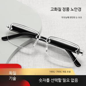 원근양용 다초점 노안경 자동 도수 조절 맞춤 독서용 노인용 돋보기