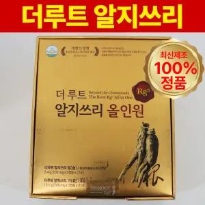 더루트 알지쓰리 올인원 Rg3 업그레이드 최신정품 2세트
