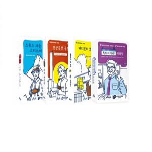 스위스에 사는 스미스씨 보드게임 1탄, 2탄, 3탄 4탄 세트구성