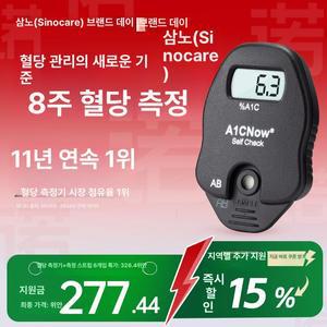 틴다샵 당화혈색소측정기 시험지 당화혈색소 당뇨