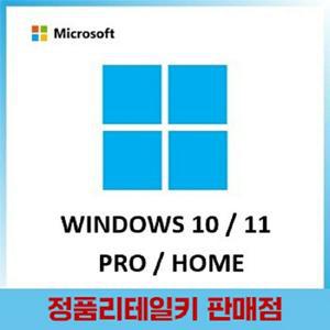 [정품전송]WINDOWS 10 홈/프로 정품키 영구한글판