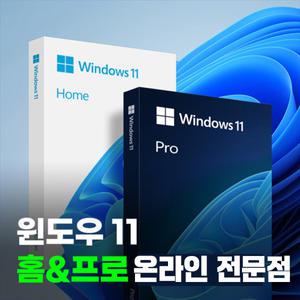 [정품전송]WINDOWS 11 HOME/PRO 한글영구버전 제품키