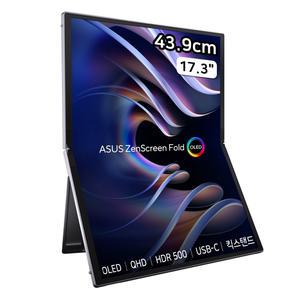 ASUS ZenScreen Fold OLED MQ17QH 폴더블 포터블 모니터